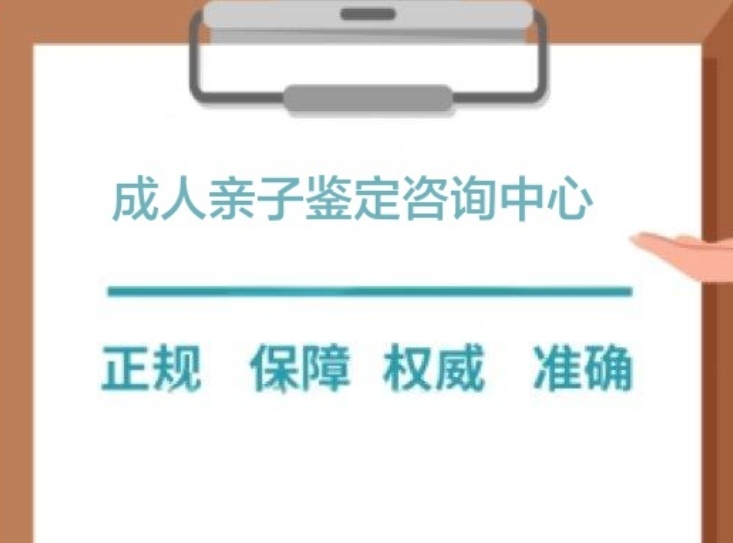 富阳市成人亲子鉴定咨询中心