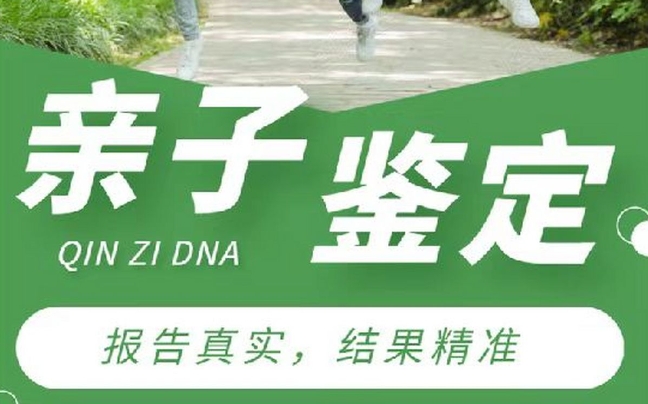 富阳市亲子鉴定咨询机构