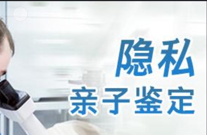 富阳市隐私亲子鉴定咨询机构